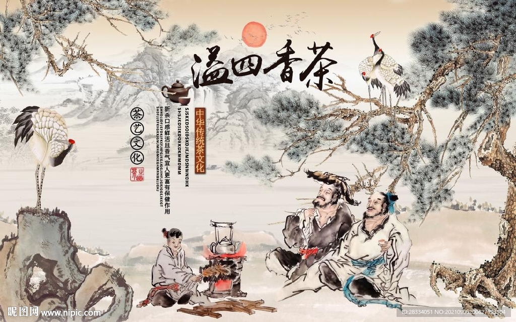 中式茶道茶香四溢水墨国画背景墙