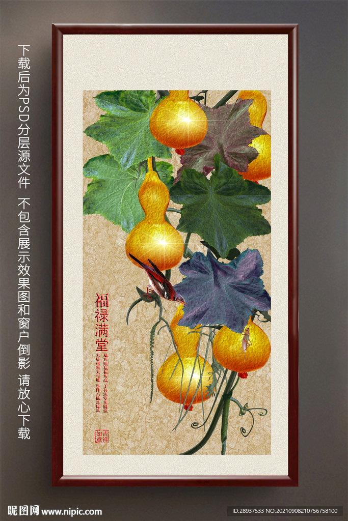 葫芦玄关装饰画