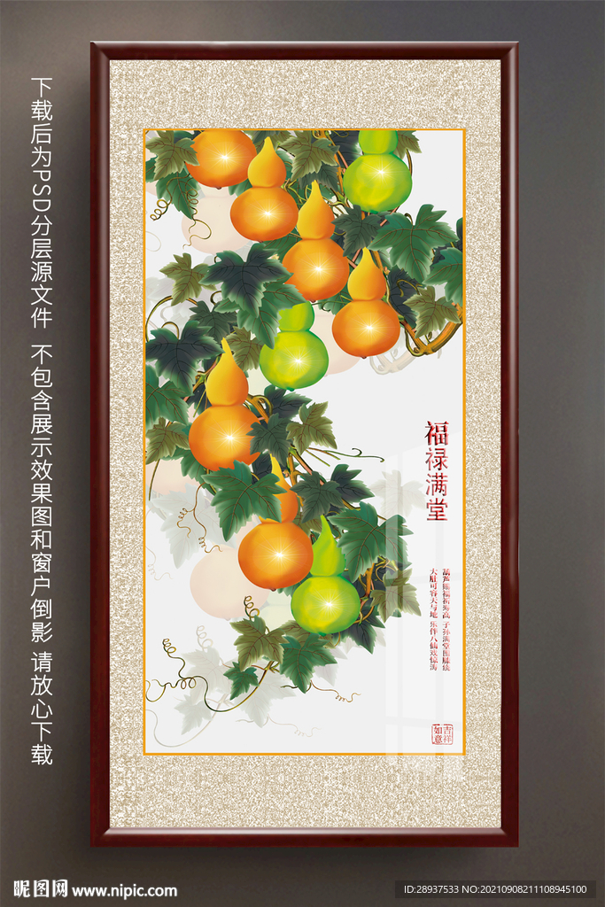高清手绘葫芦装饰画