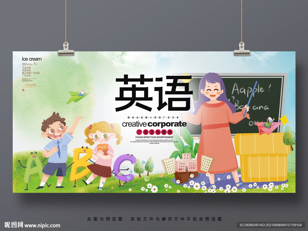 英语