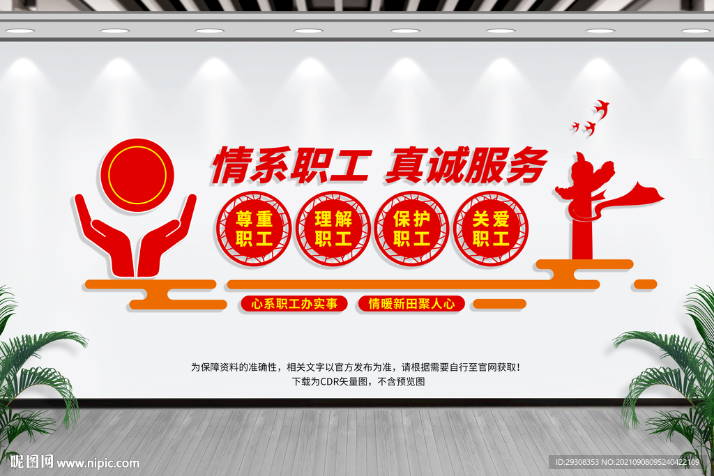 职工之家