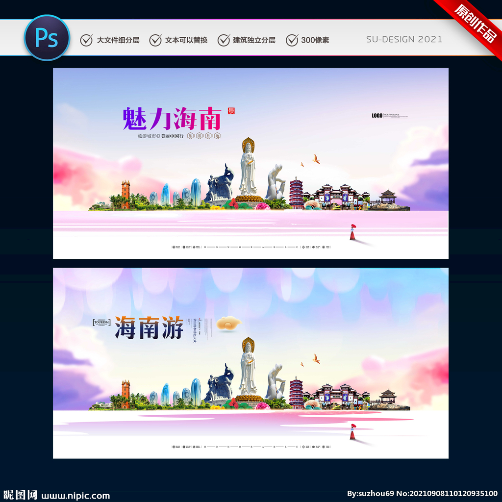 海南