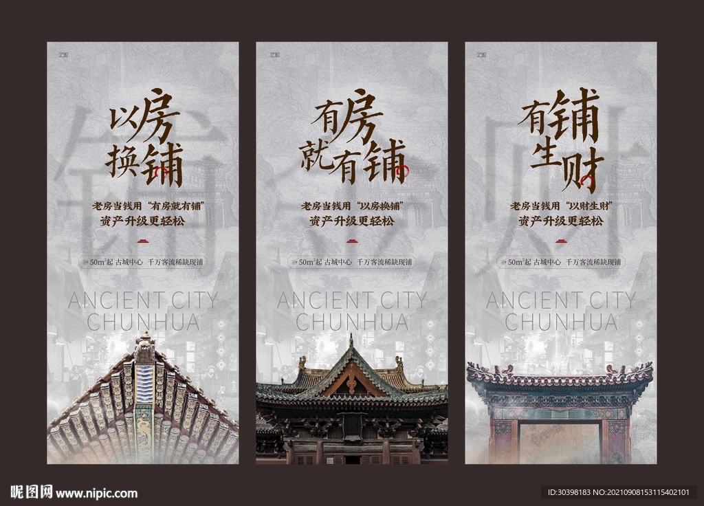 换铺商铺价值点系列稿