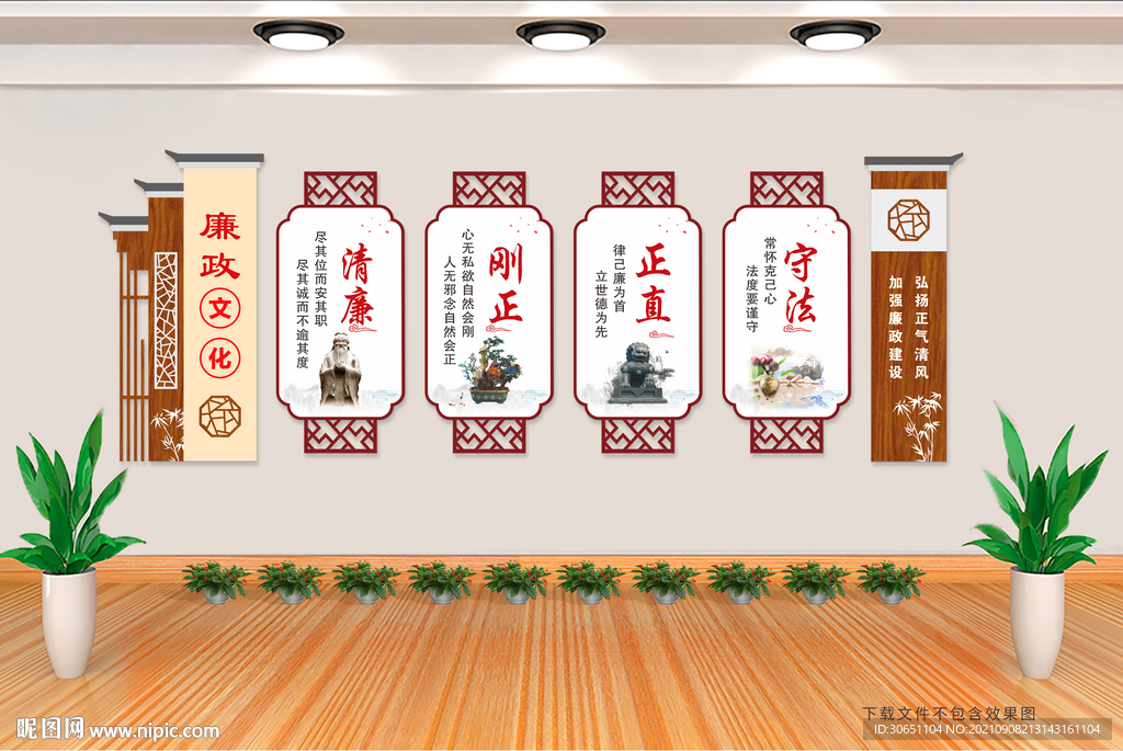 廉政文化墙