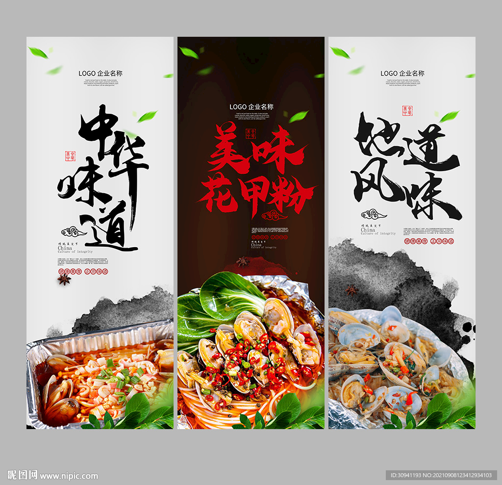 花甲粉