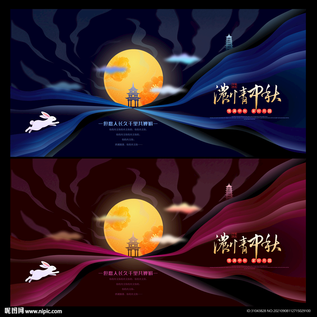 中秋
