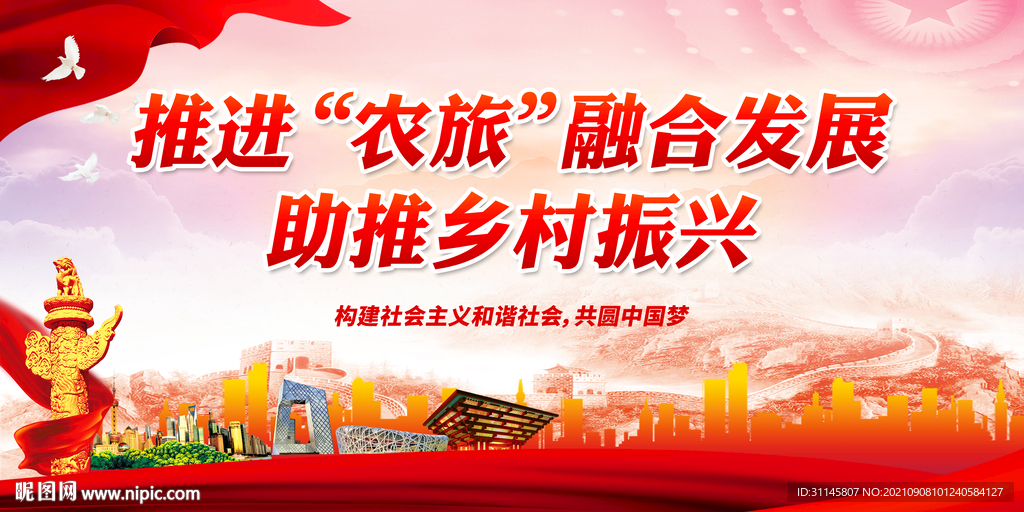 助推乡村振兴