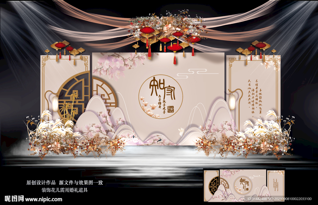 香槟色新中式婚礼背景