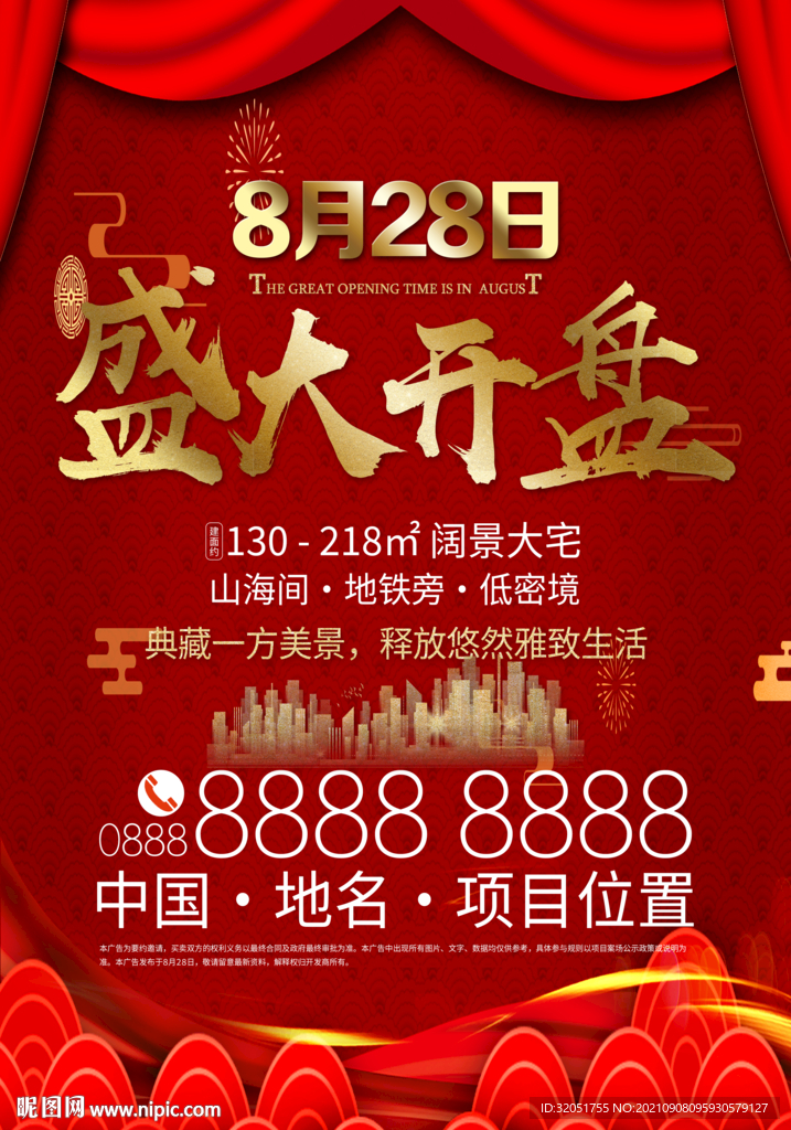 房地产