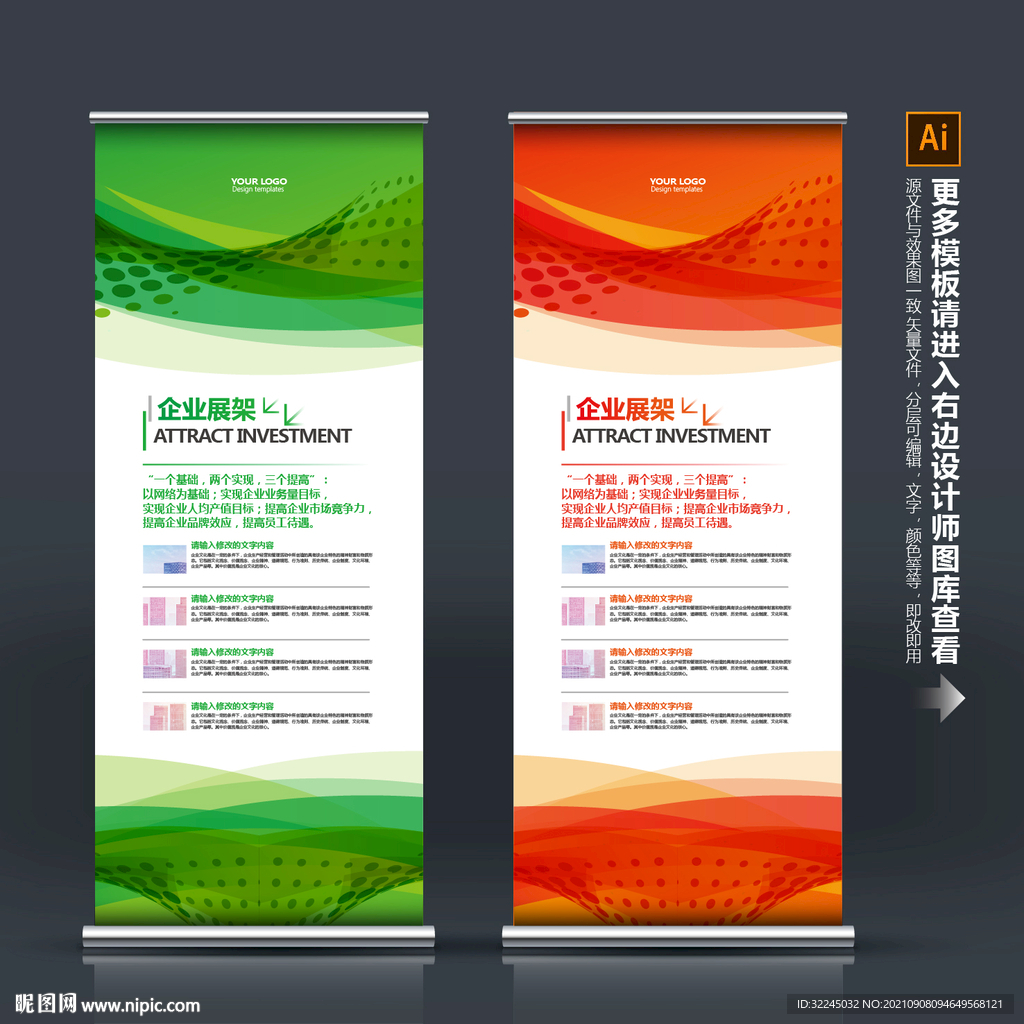 企业展架