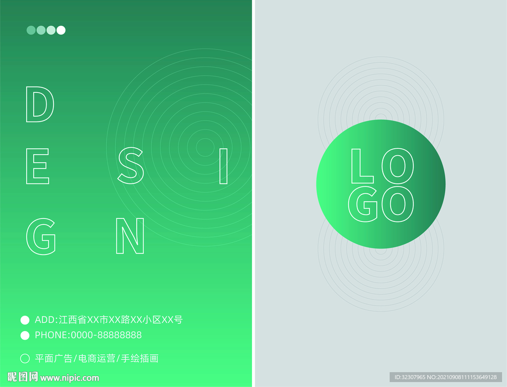 清新渐变绿色高端名片设计