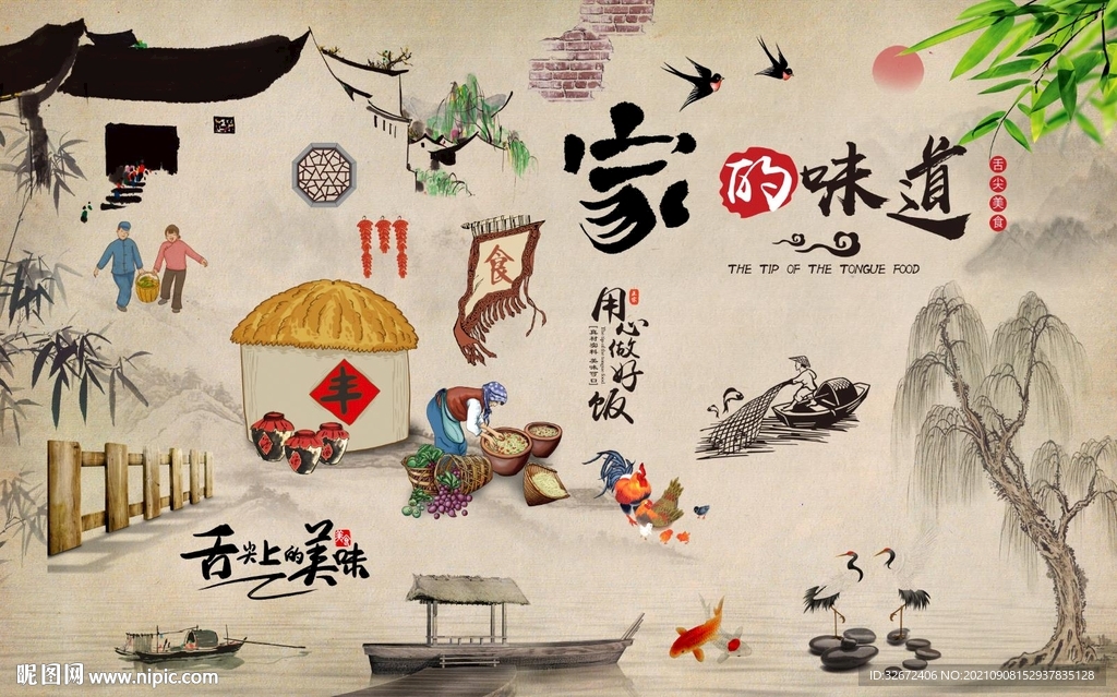 古工装家的味道背景墙图片