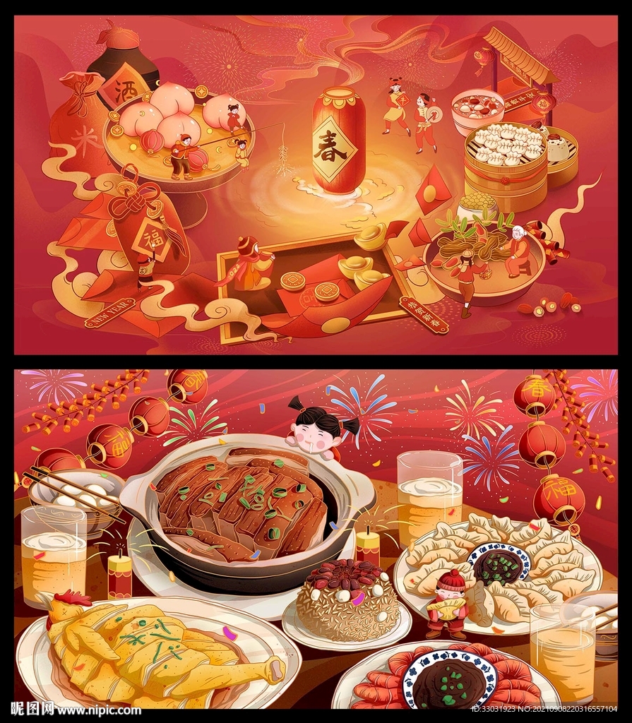 新年