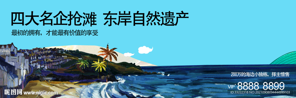滨海