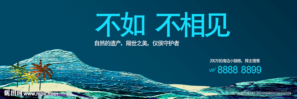 滨海