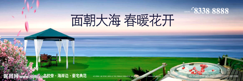 海