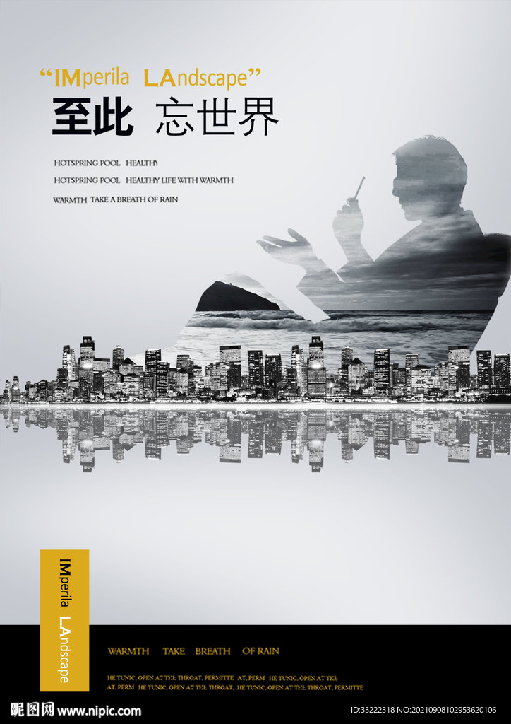 江景地产