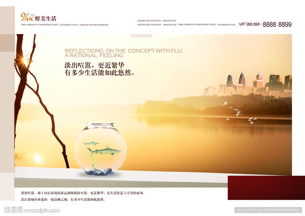 湖地产