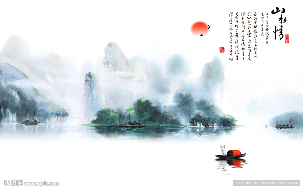 新中式 