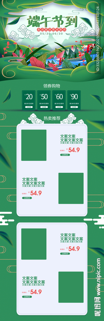 端午节首页