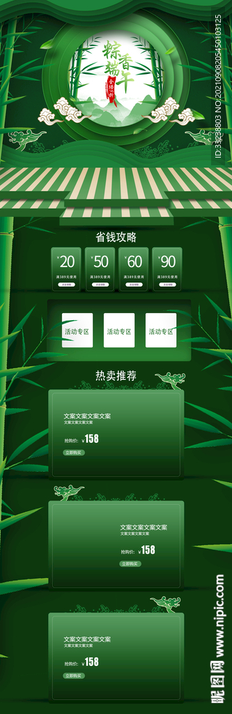 端午节首页