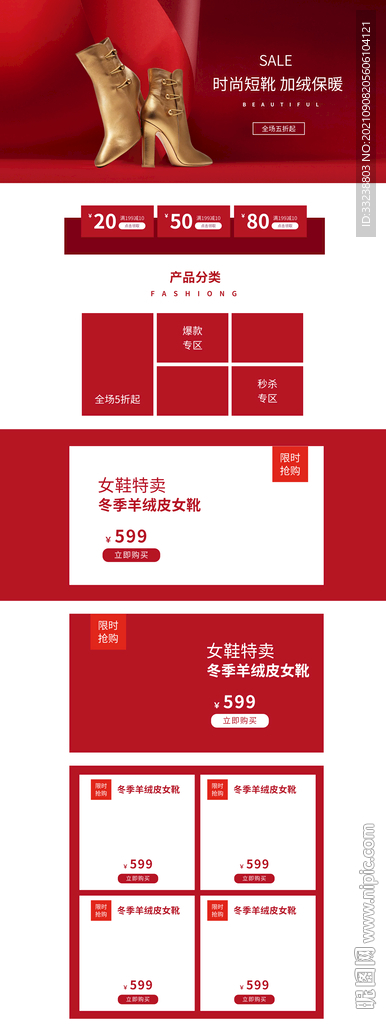 鞋子首页
