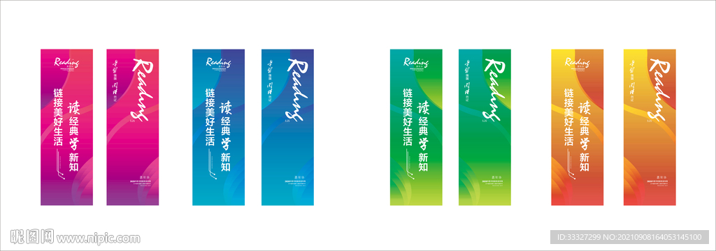 商业道旗