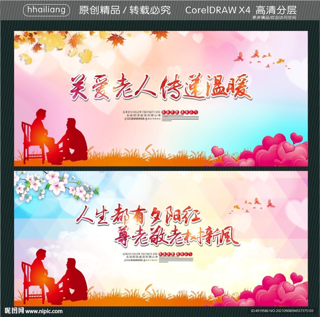 关爱老人 传递温暖