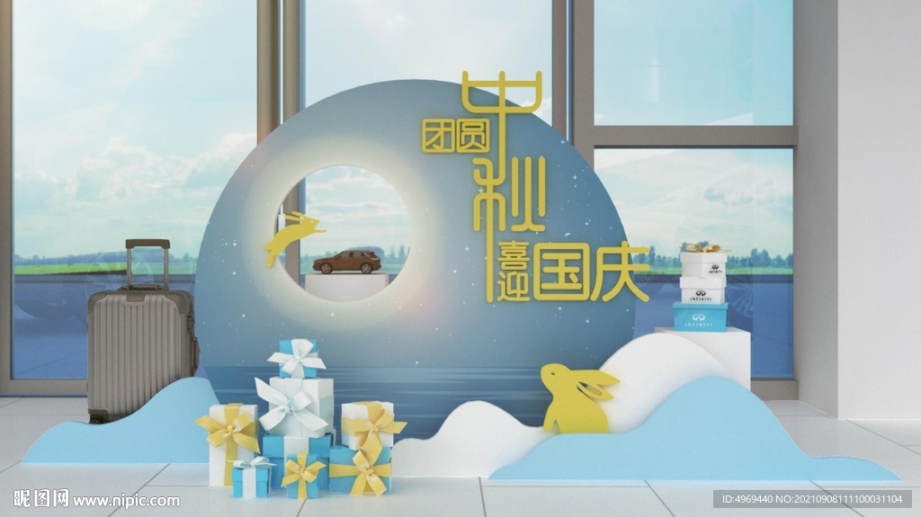 中秋节国庆美陈堆头制作文件