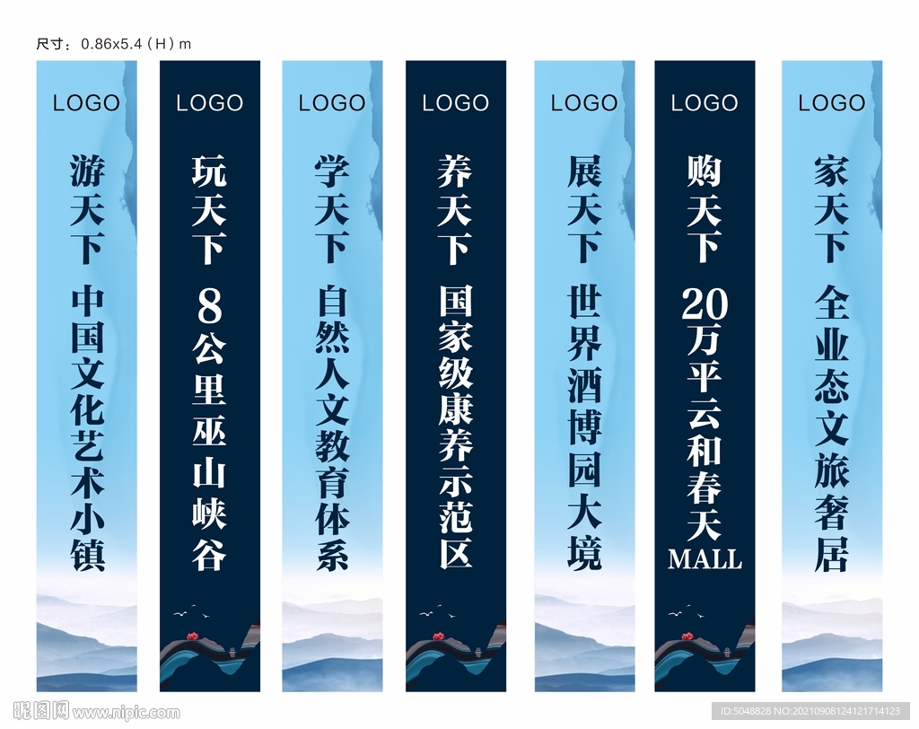 地产灯杆旗