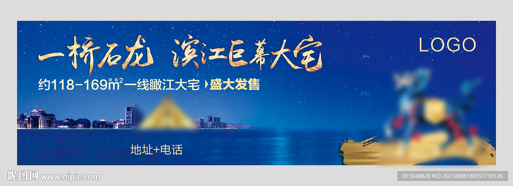 地产户外