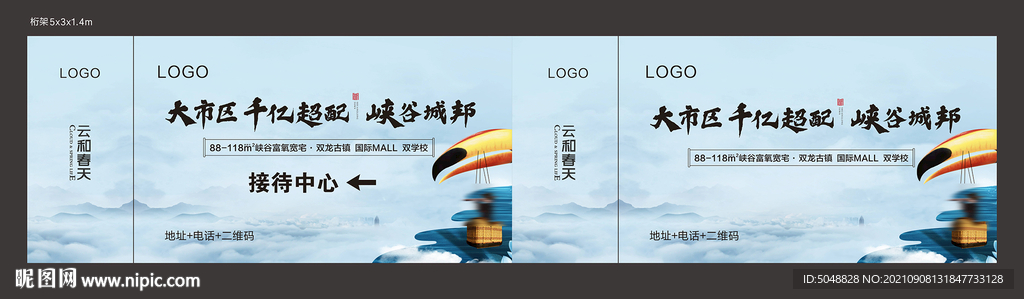 地产桁架