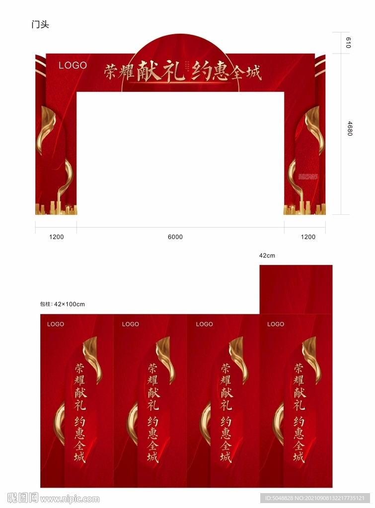 地产门头