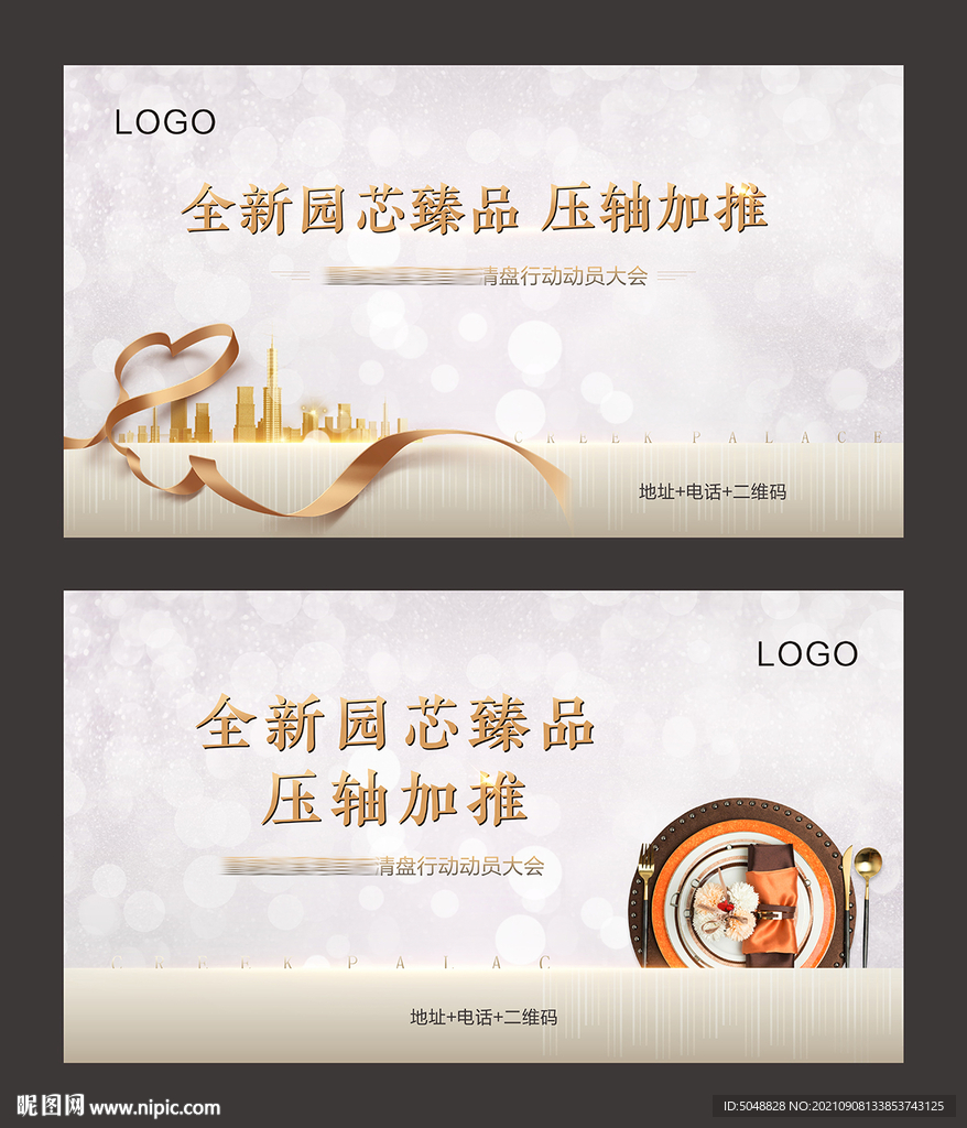 誓师大会