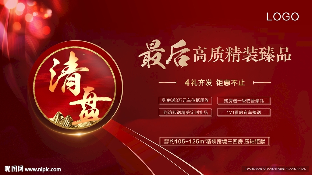 红色户外