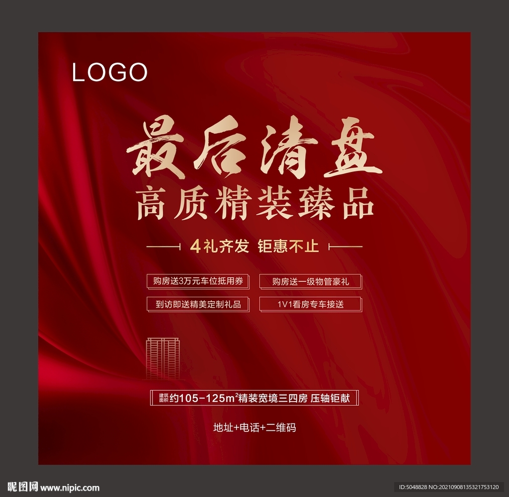 红色主画面