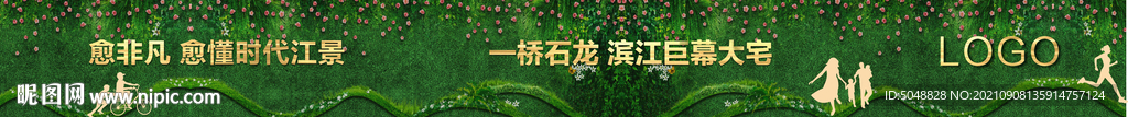 地产绿植
