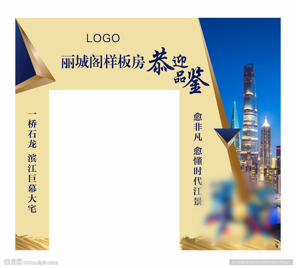 地产门头