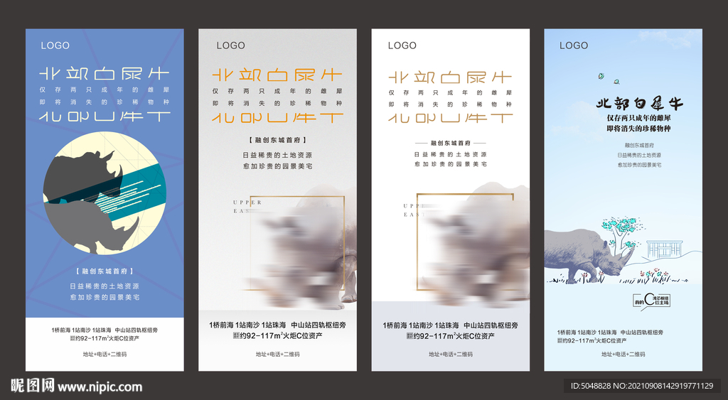 地产白金系列