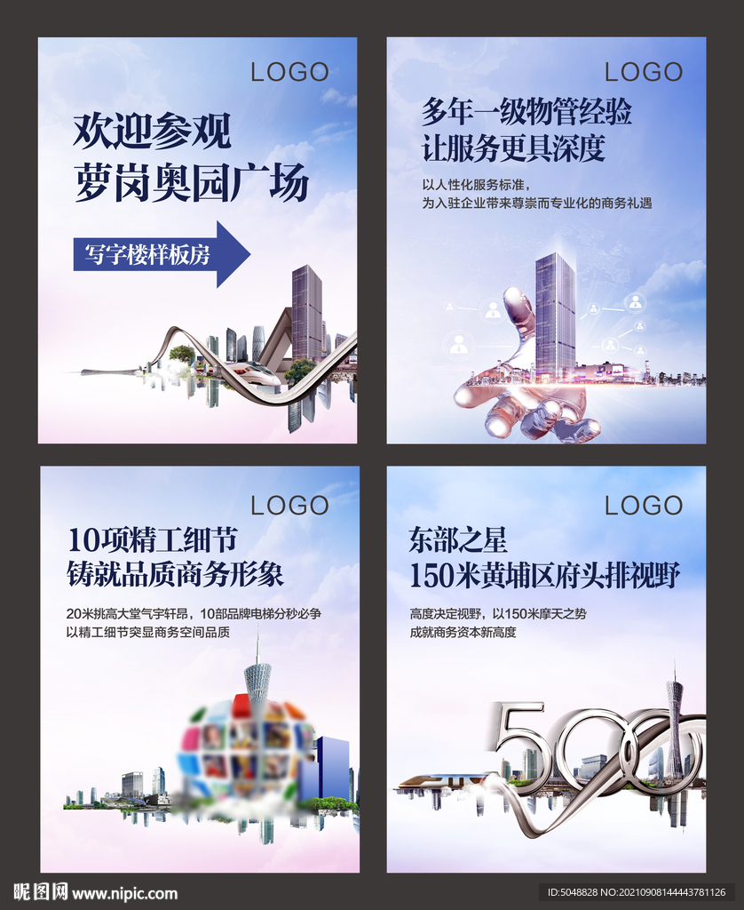 商业价值展板