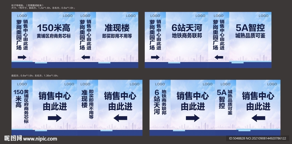 柱子导视