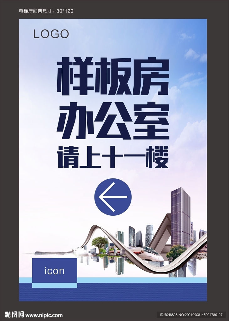 样板房包装