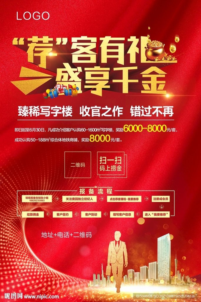 老带新画架