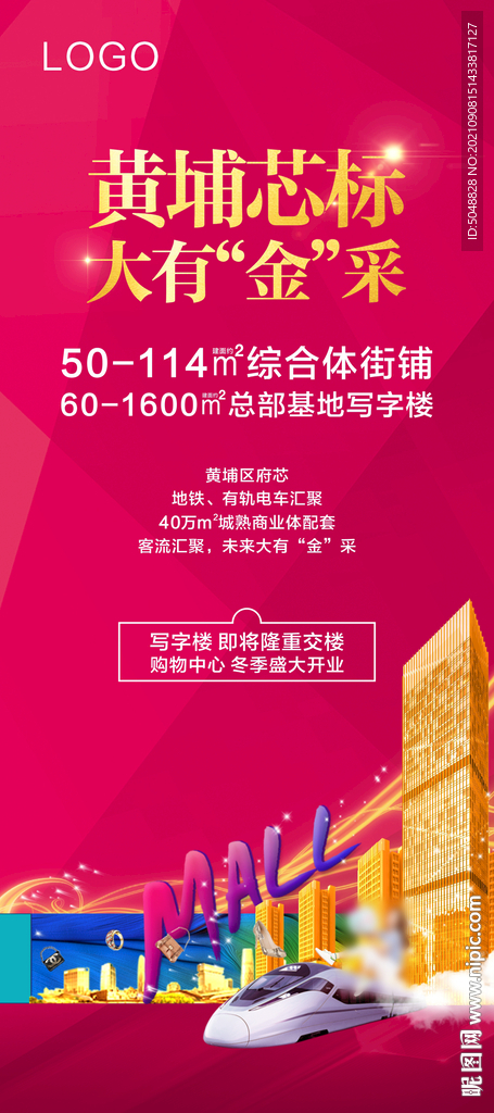 商业X展架