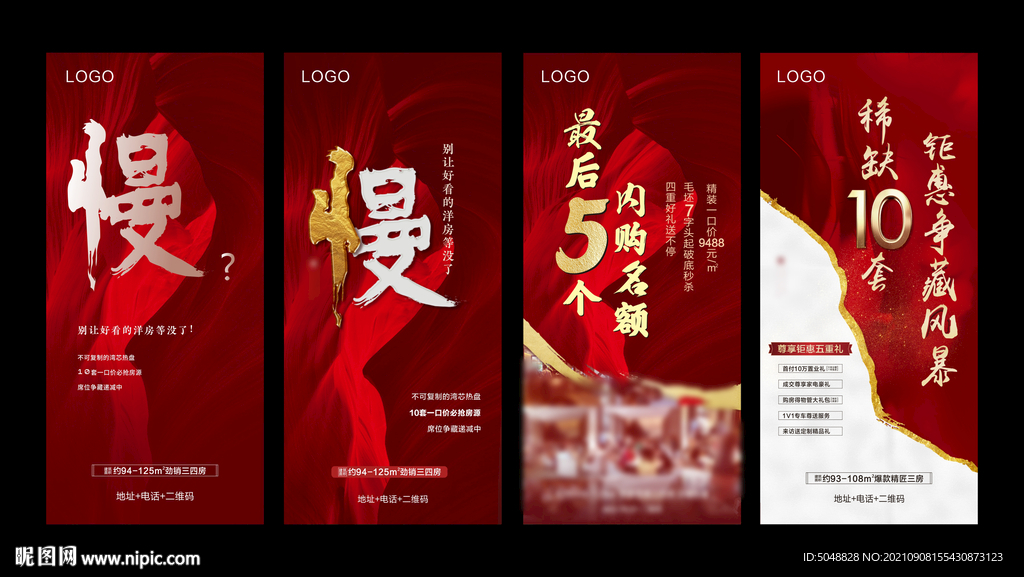 促销海报
