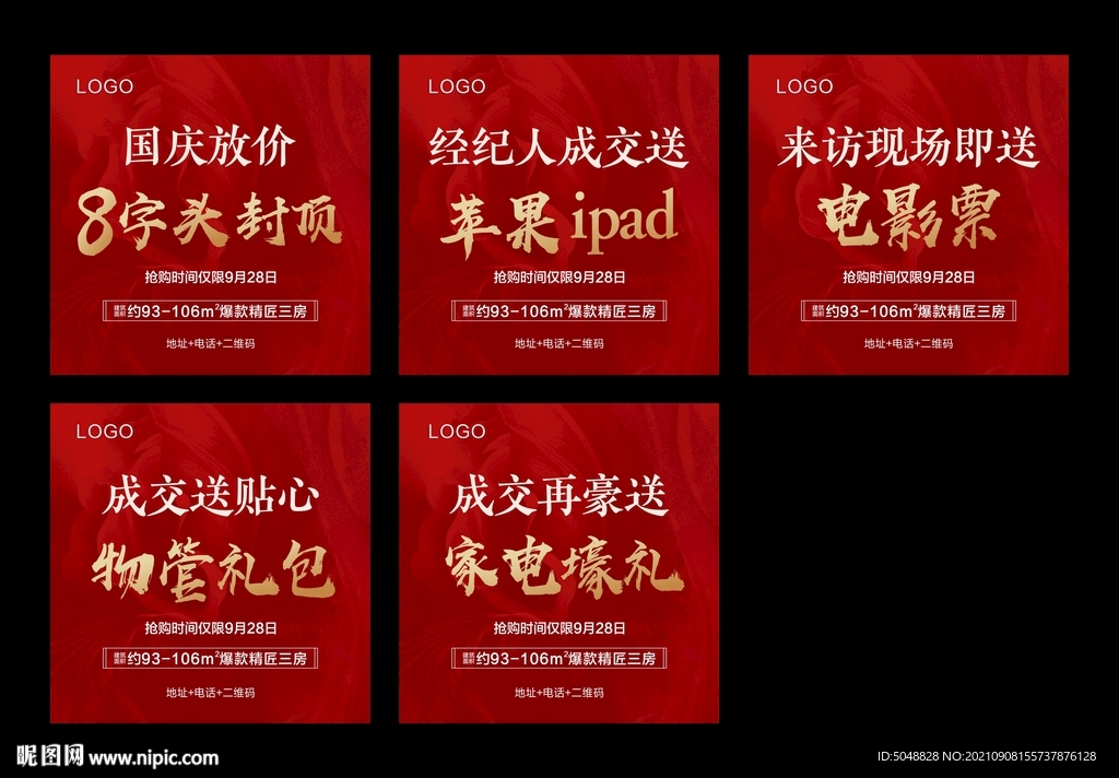 红色手举牌