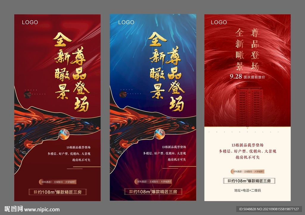 热销微信