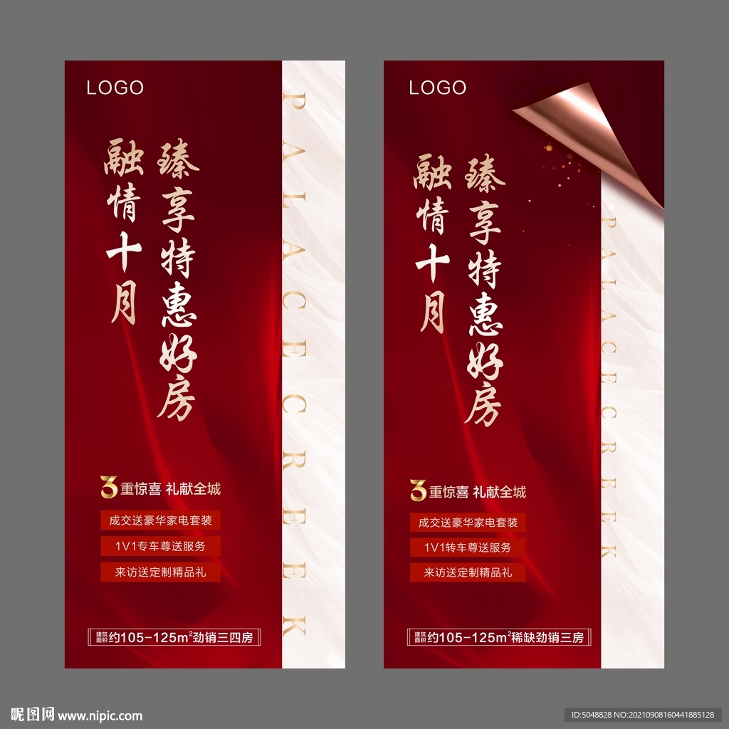 周末特价房