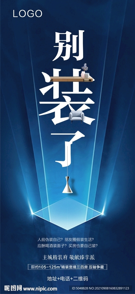精装悬念海报