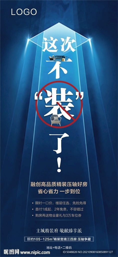 地产精装